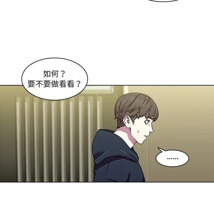 二十岁 第2话 第5页