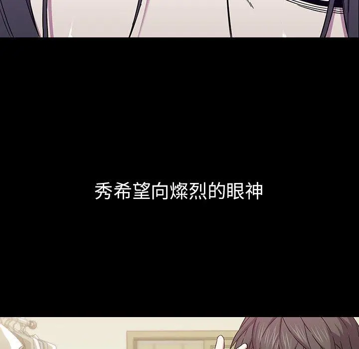 二十岁 第2话 第114页