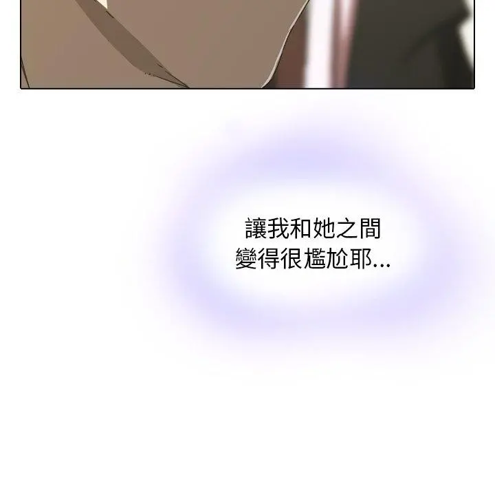 二十岁 第2话 第70页