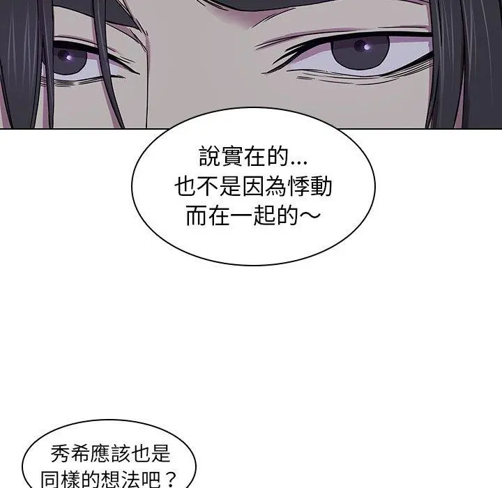 二十岁 第2话 第9页