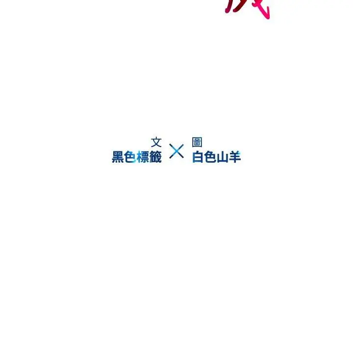 二十岁 第2话 第19页