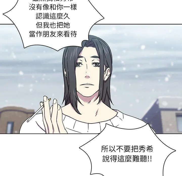 二十岁 第2话 第22页