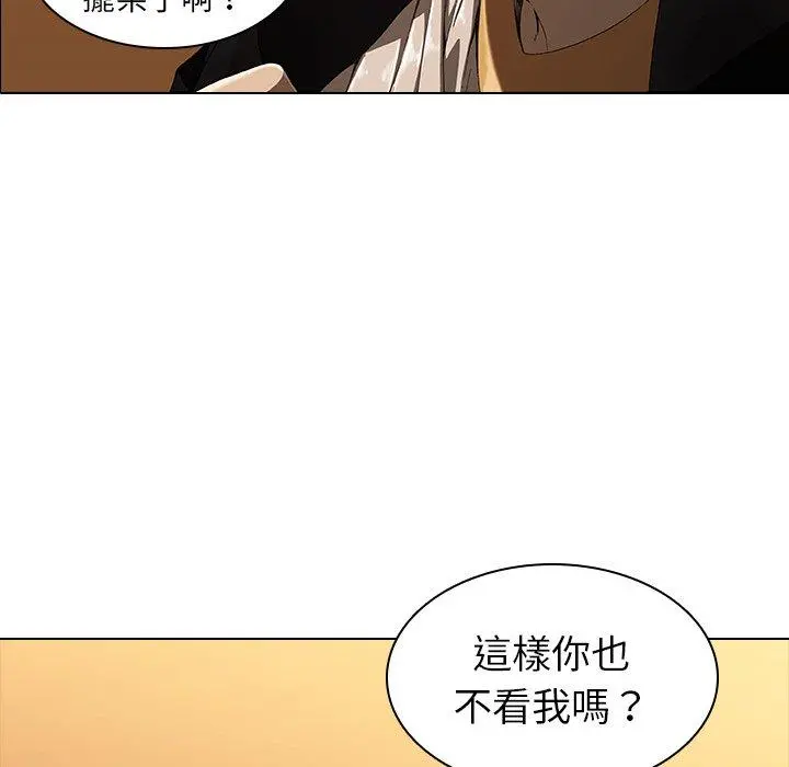 二十岁 第2话 第86页