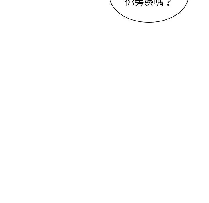 二十岁 第2话 第125页