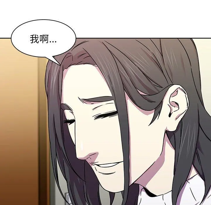 二十岁 第2话 第33页