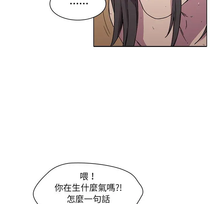 二十岁 第2话 第105页