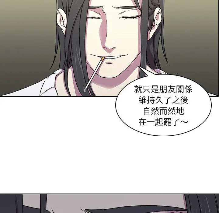 二十岁 第2话 第8页