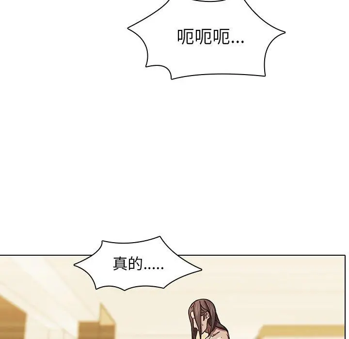二十岁 第2话 第99页