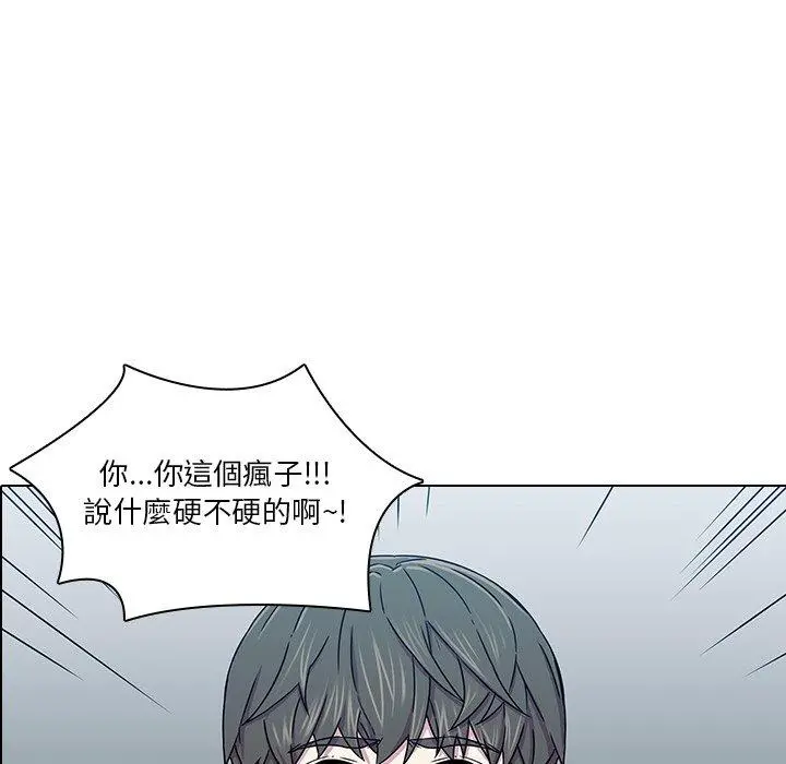 二十岁 第2话 第20页