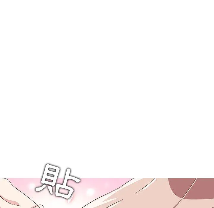 二十岁 第2话 第43页