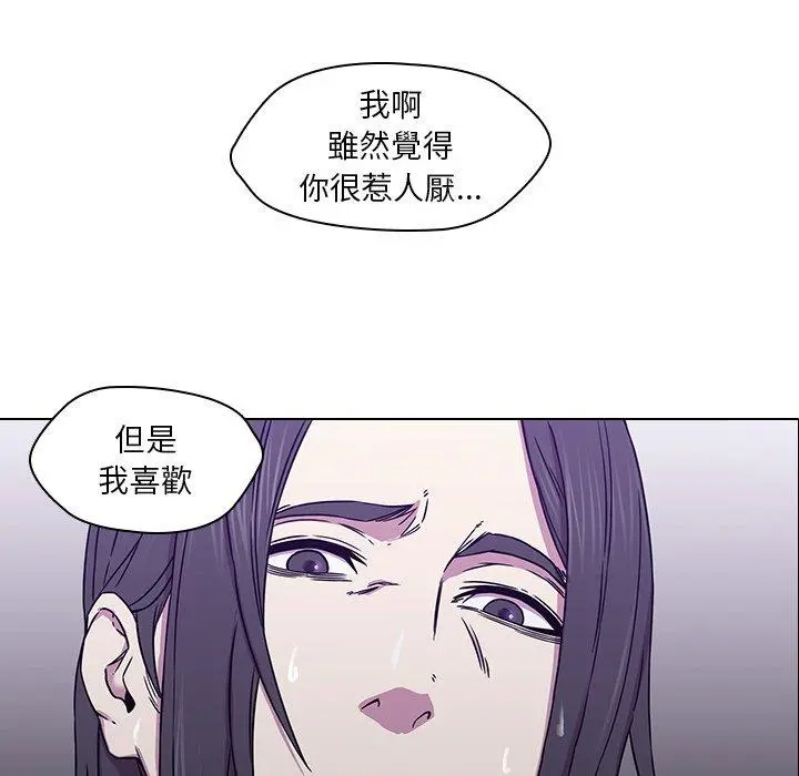 二十岁 第2话 第112页