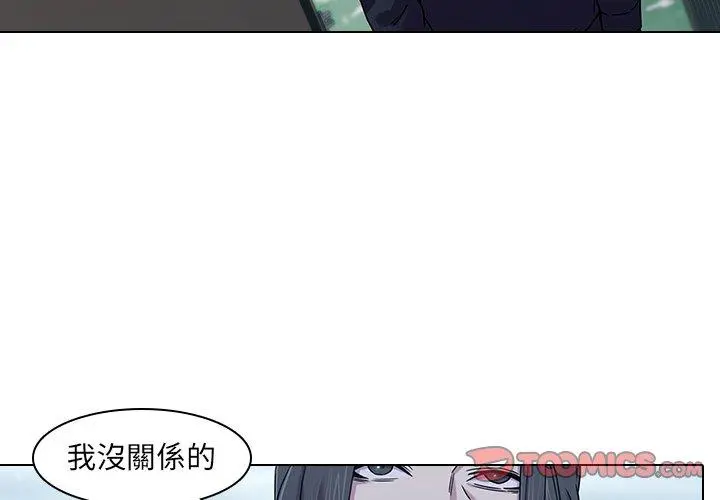 二十岁 第2话 第3页