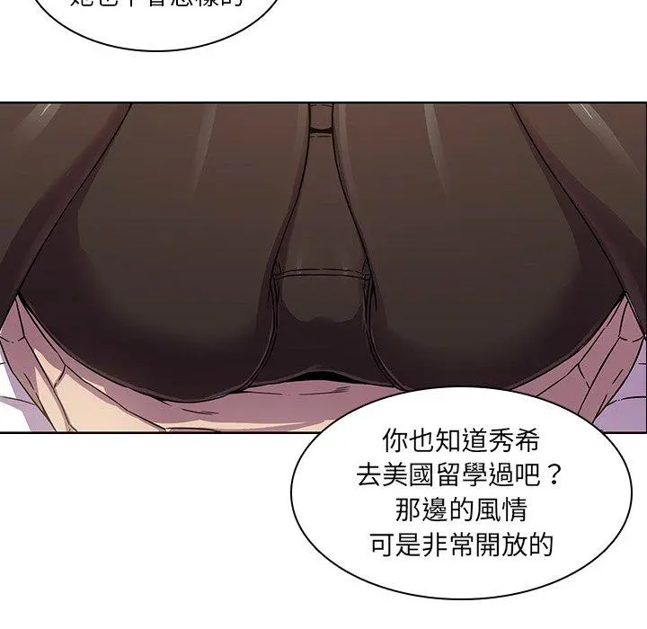 二十岁 第2话 第12页