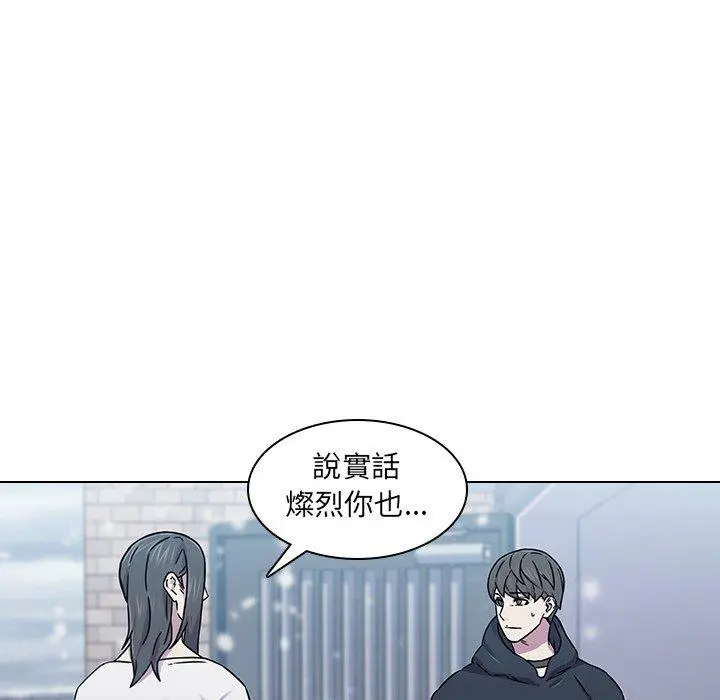 二十岁 第2话 第13页