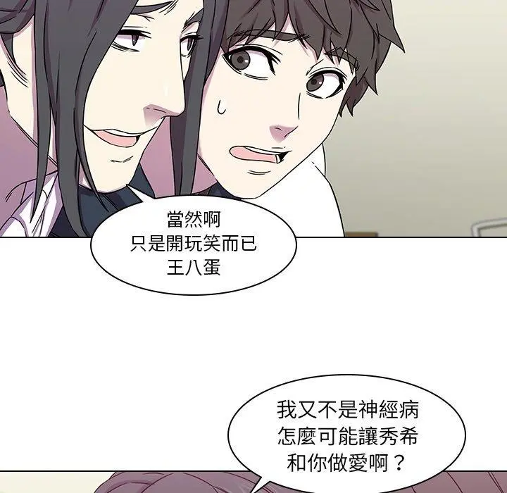 二十岁 第2话 第28页