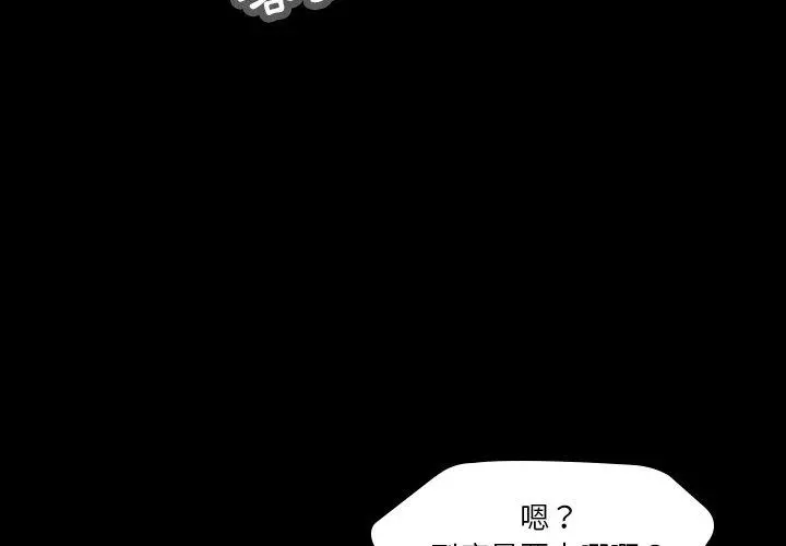 二十岁 第41话 第3页