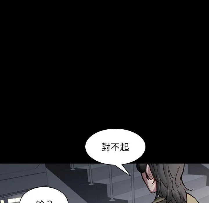 二十岁 第41话 第8页