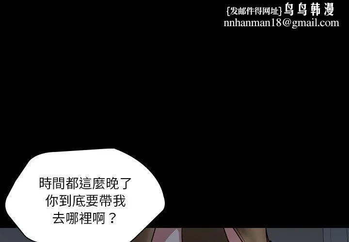 二十岁 第41话 第1页