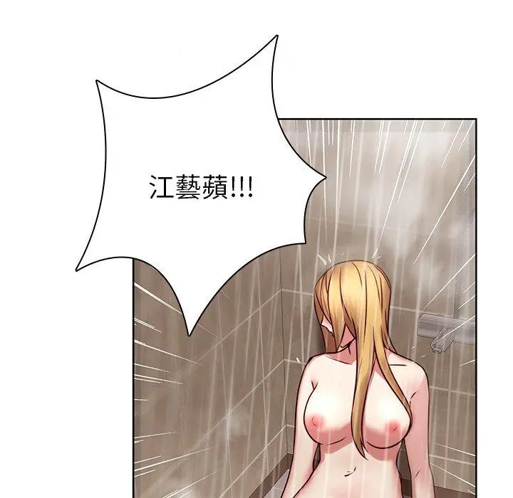 二十岁 第41话 第76页