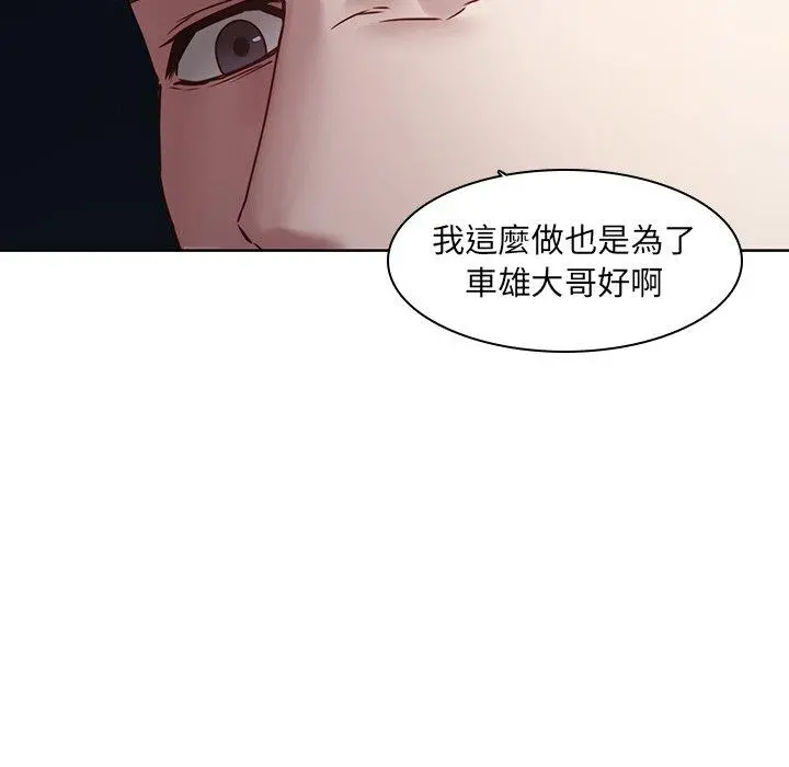 二十岁 第41话 第56页