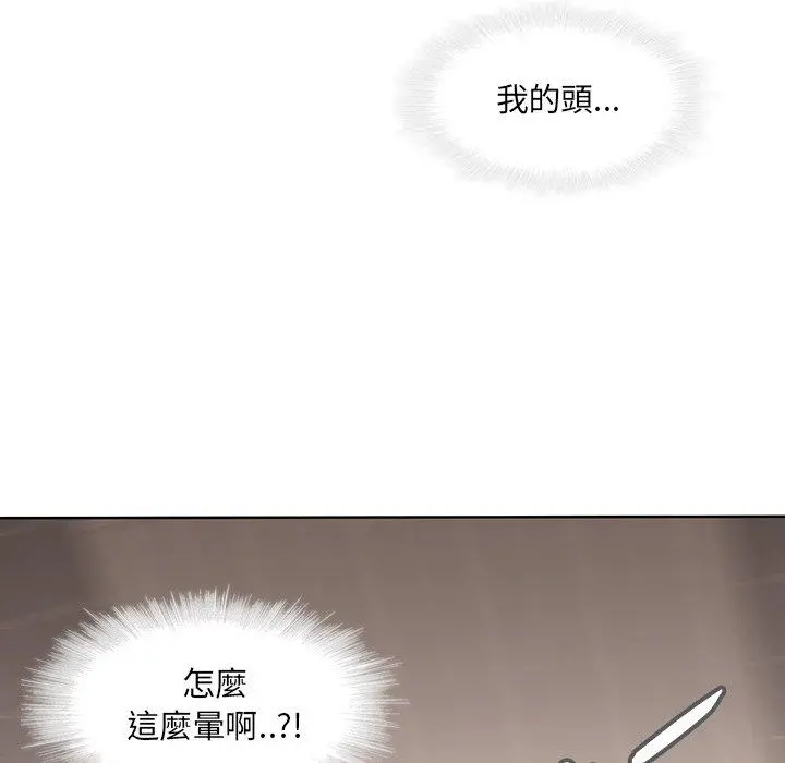 二十岁 第41话 第67页