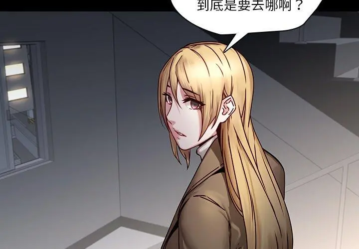 二十岁 第41话 第4页