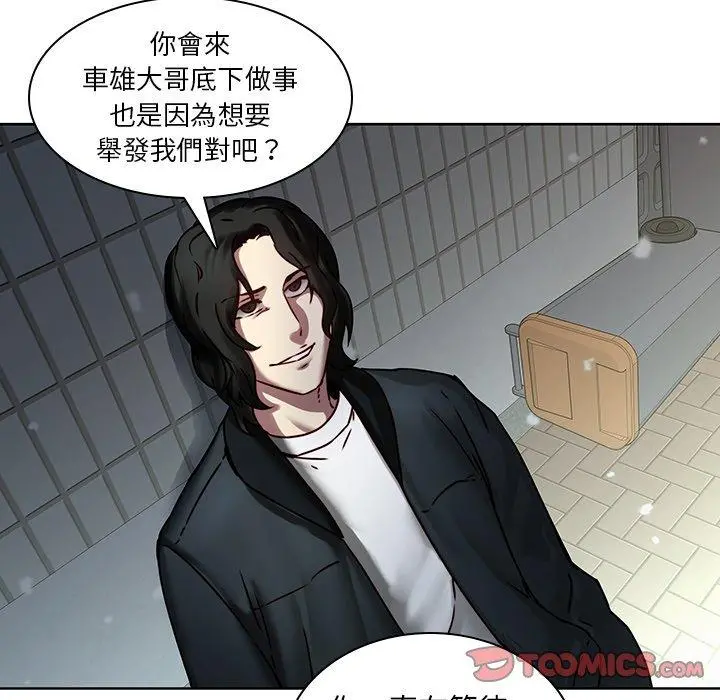 二十岁 第41话 第52页