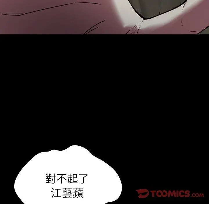 二十岁 第41话 第12页