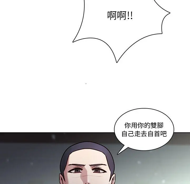 二十岁 第41话 第47页