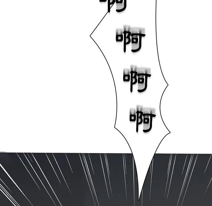 二十岁 第41话 第98页