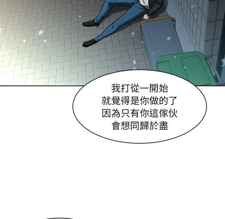 二十岁 第41话 第51页
