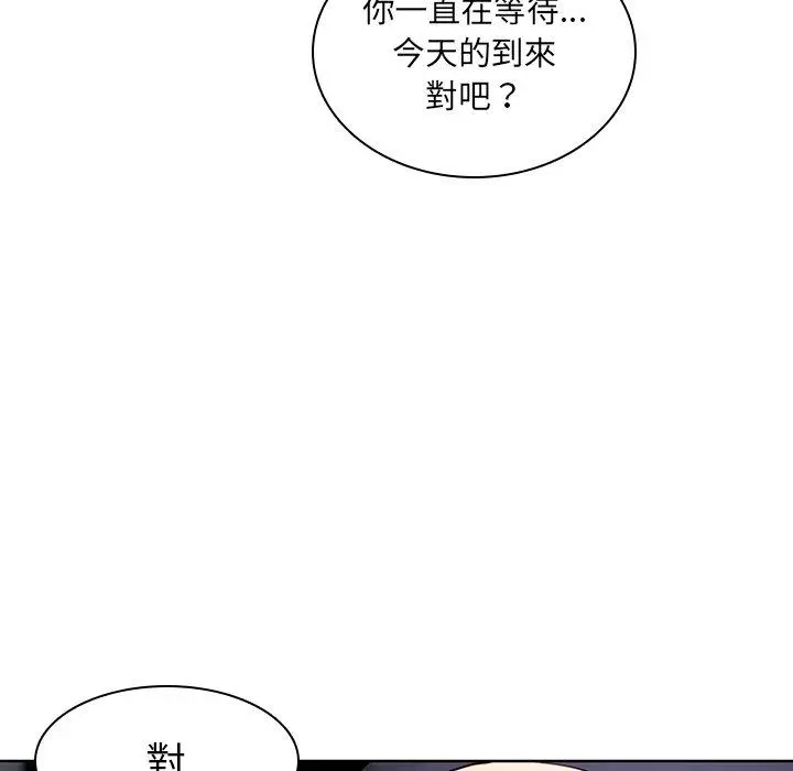二十岁 第41话 第53页