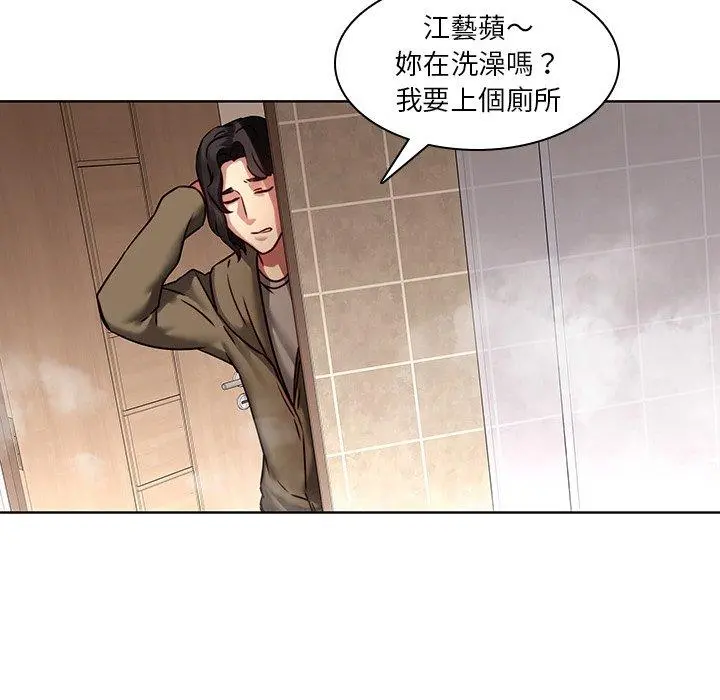二十岁 第41话 第73页