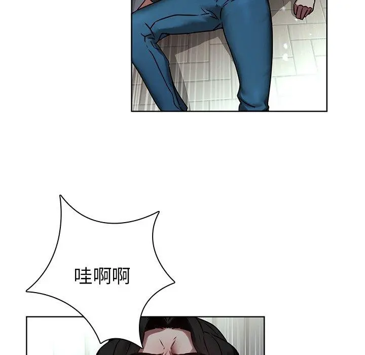 二十岁 第41话 第43页