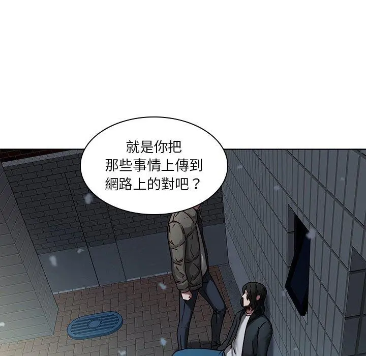 二十岁 第41话 第50页