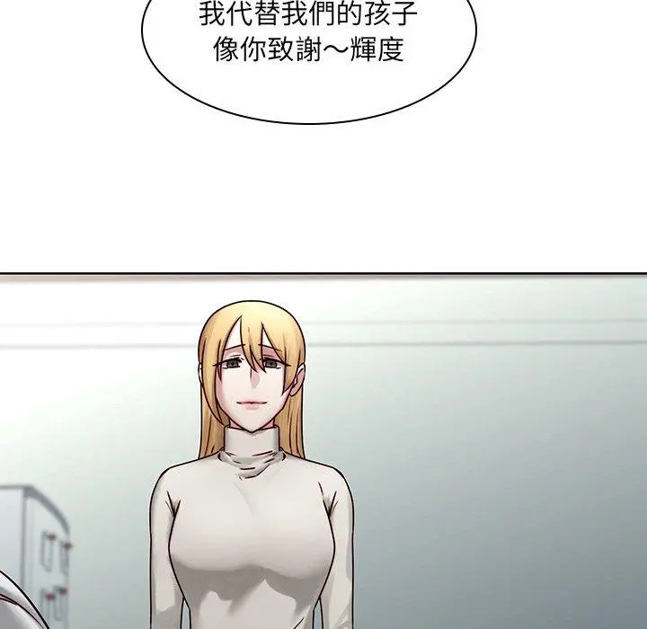 二十岁 第41话 第36页
