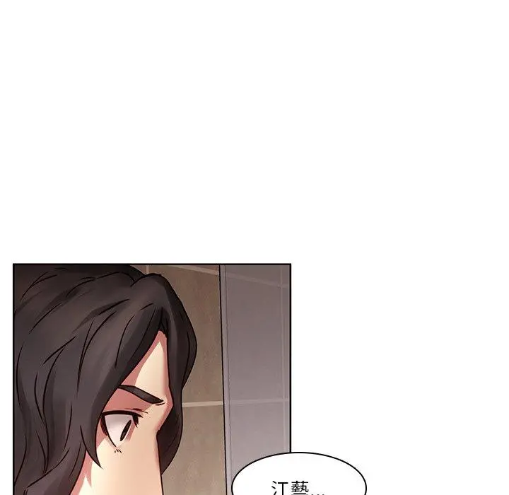 二十岁 第41话 第74页