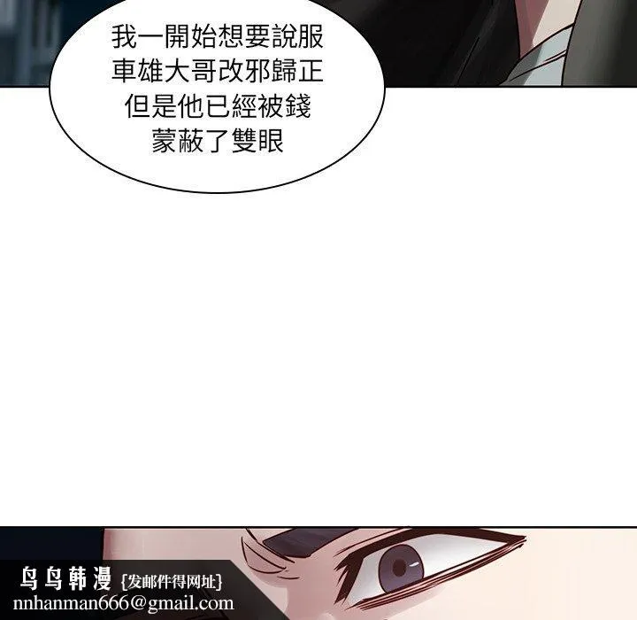 二十岁 第41话 第55页