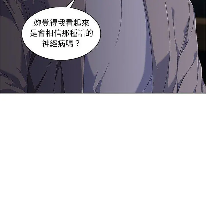 二十岁 第10话 第7页