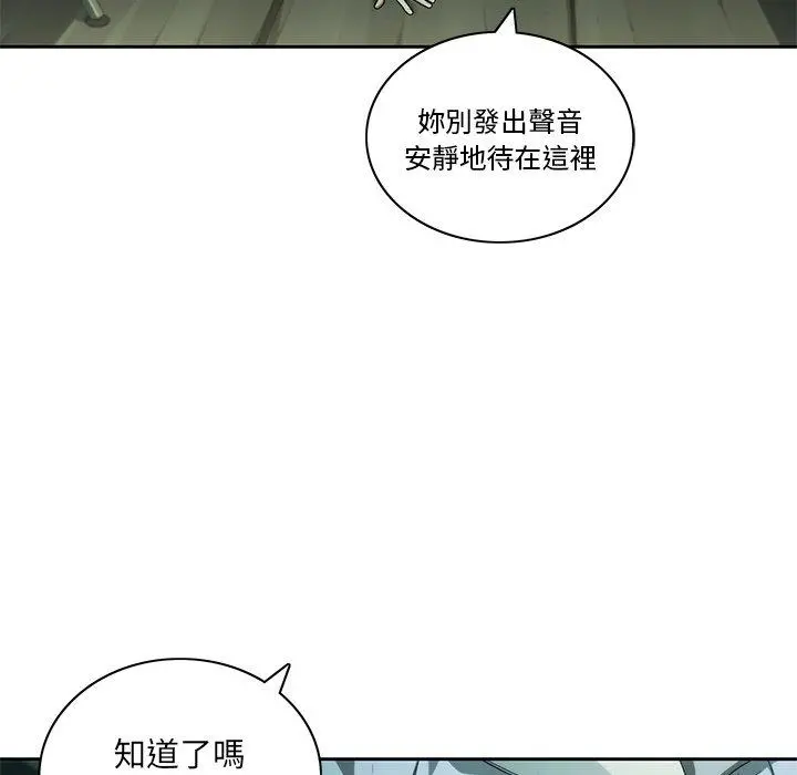 二十岁 第10话 第33页