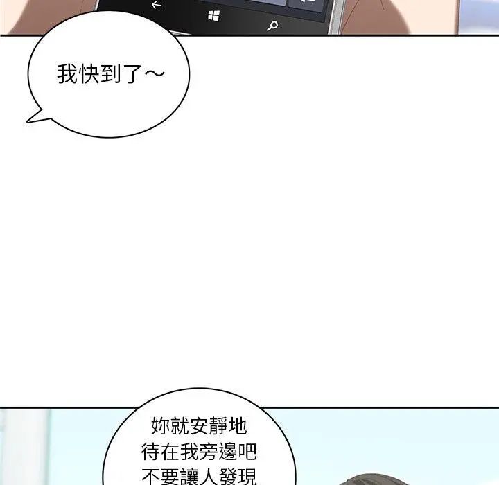 二十岁 第10话 第19页