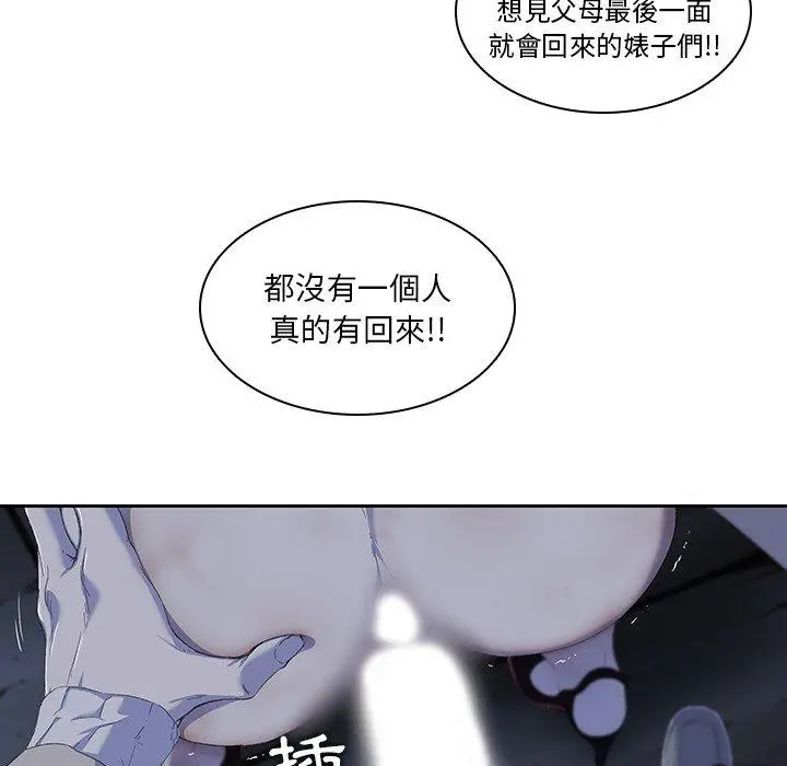 二十岁 第10话 第10页