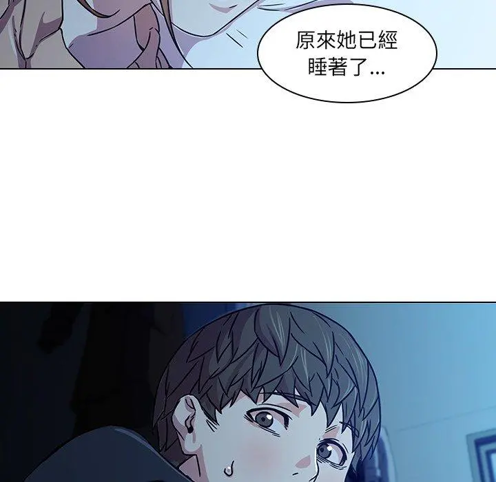 二十岁 第3话 第75页