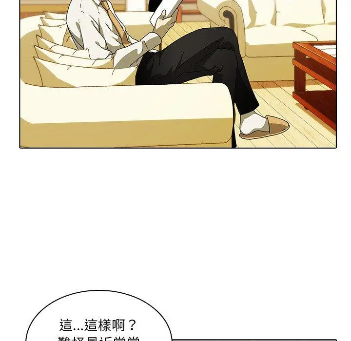 二十岁 第3话 第43页