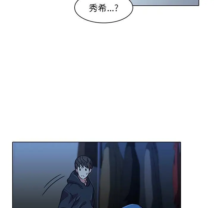 二十岁 第3话 第71页