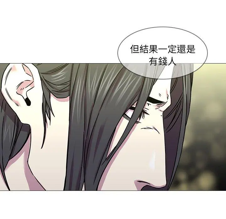 二十岁 第3话 第32页