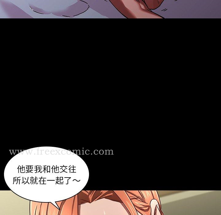 二十岁 第3话 第5页