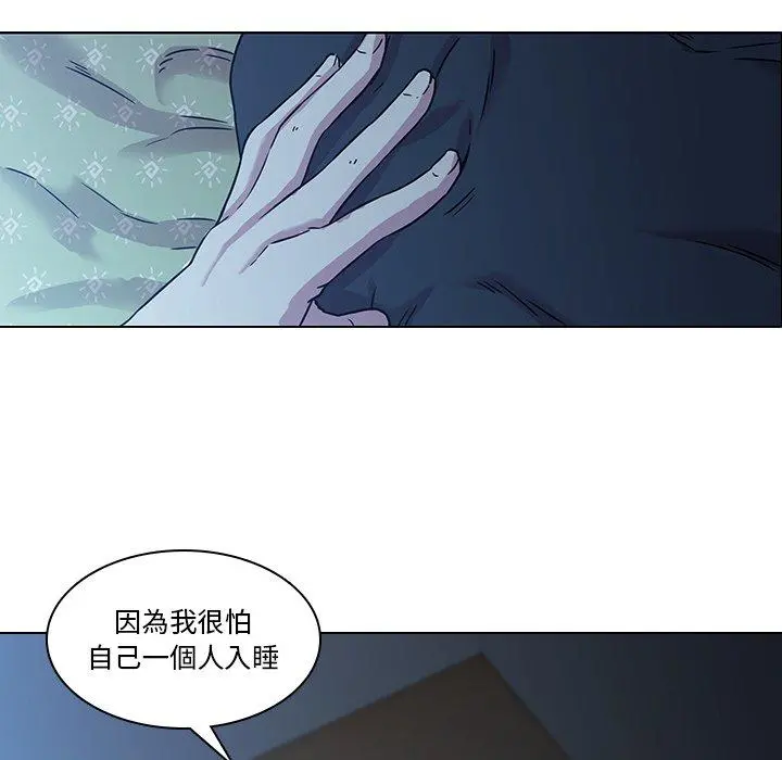 二十岁 第3话 第52页