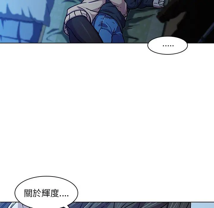 二十岁 第3话 第65页