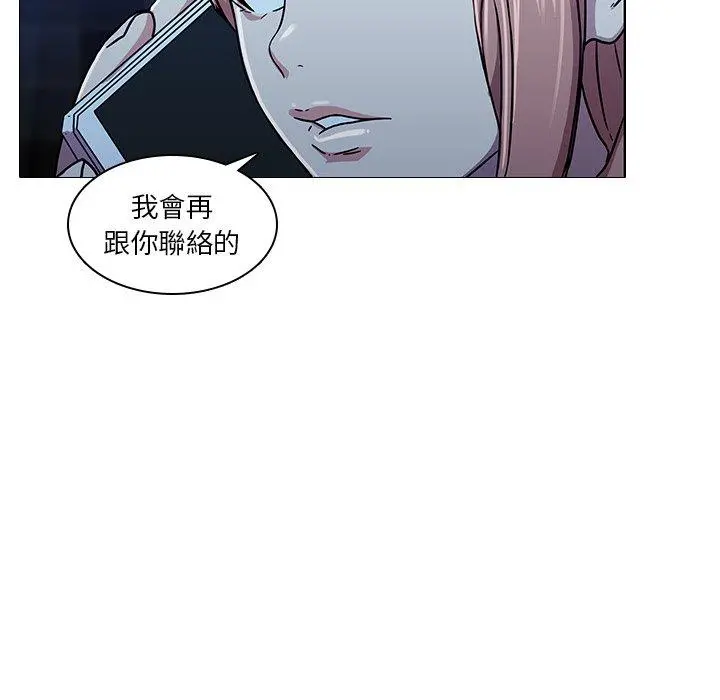 二十岁 第3话 第98页